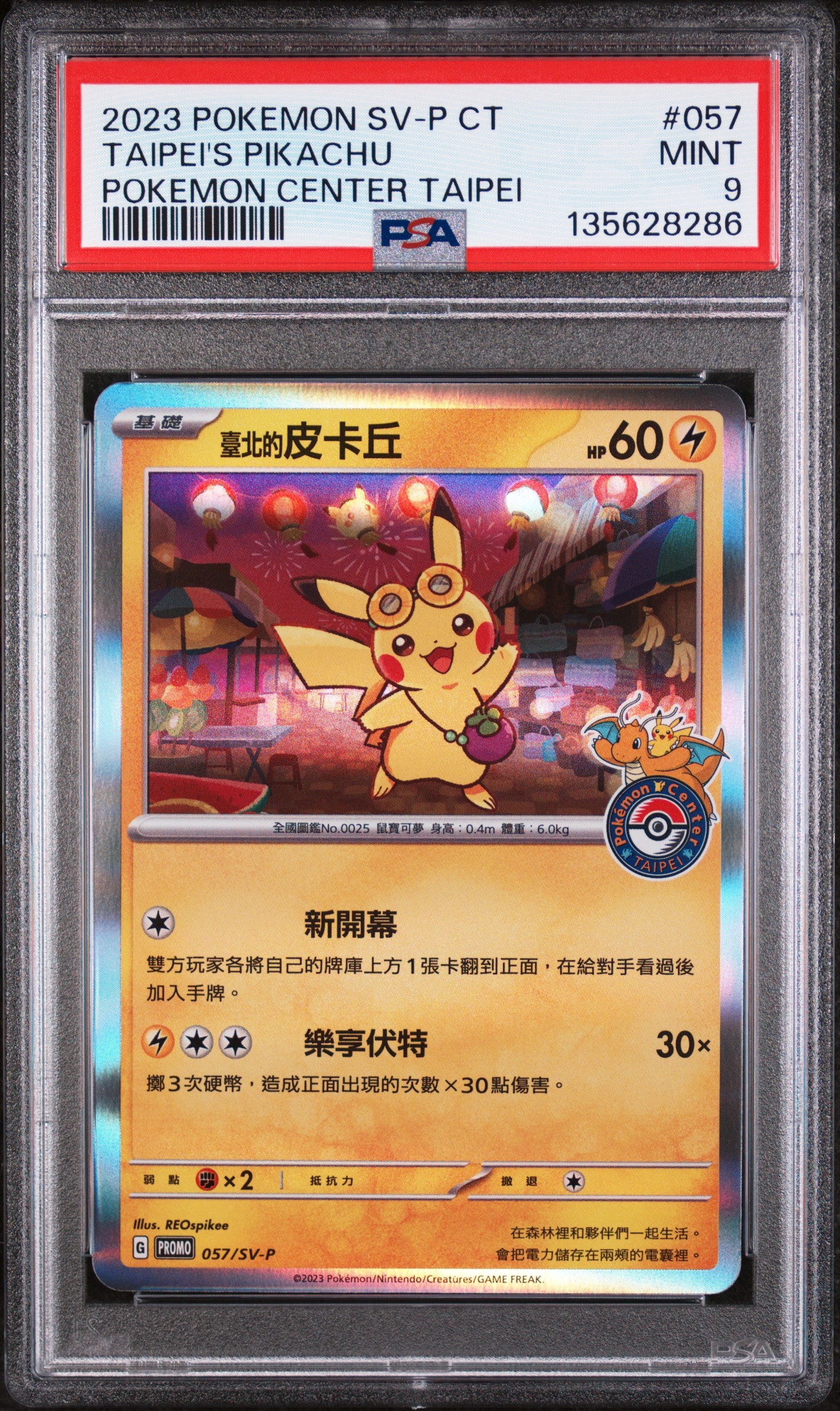 PSA 9 - Taipei's Pikachu 057/SV-P Pokemon Center Taipei Promo - Pokemon