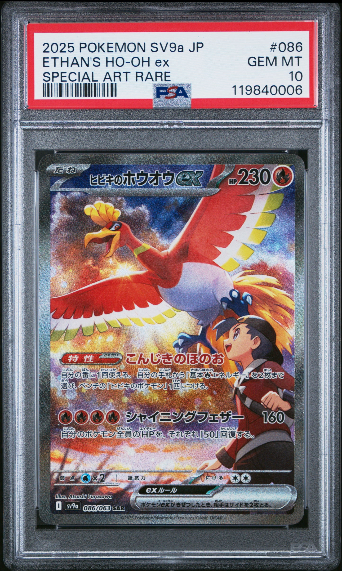 PSA 10 - Ethan's Ho-oh & Cynthia's Garchomp [SEQ] SV9a Battle Partners - Pokemon