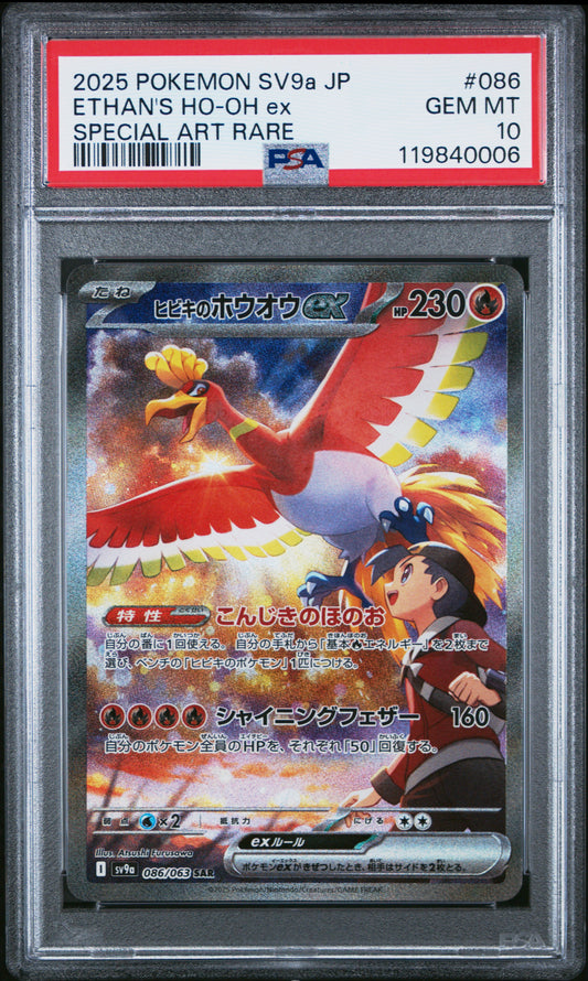 PSA 10 - Ethan's Ho-oh ex 086/063 SAR SV9a Heat Wave Arena - Pokemon