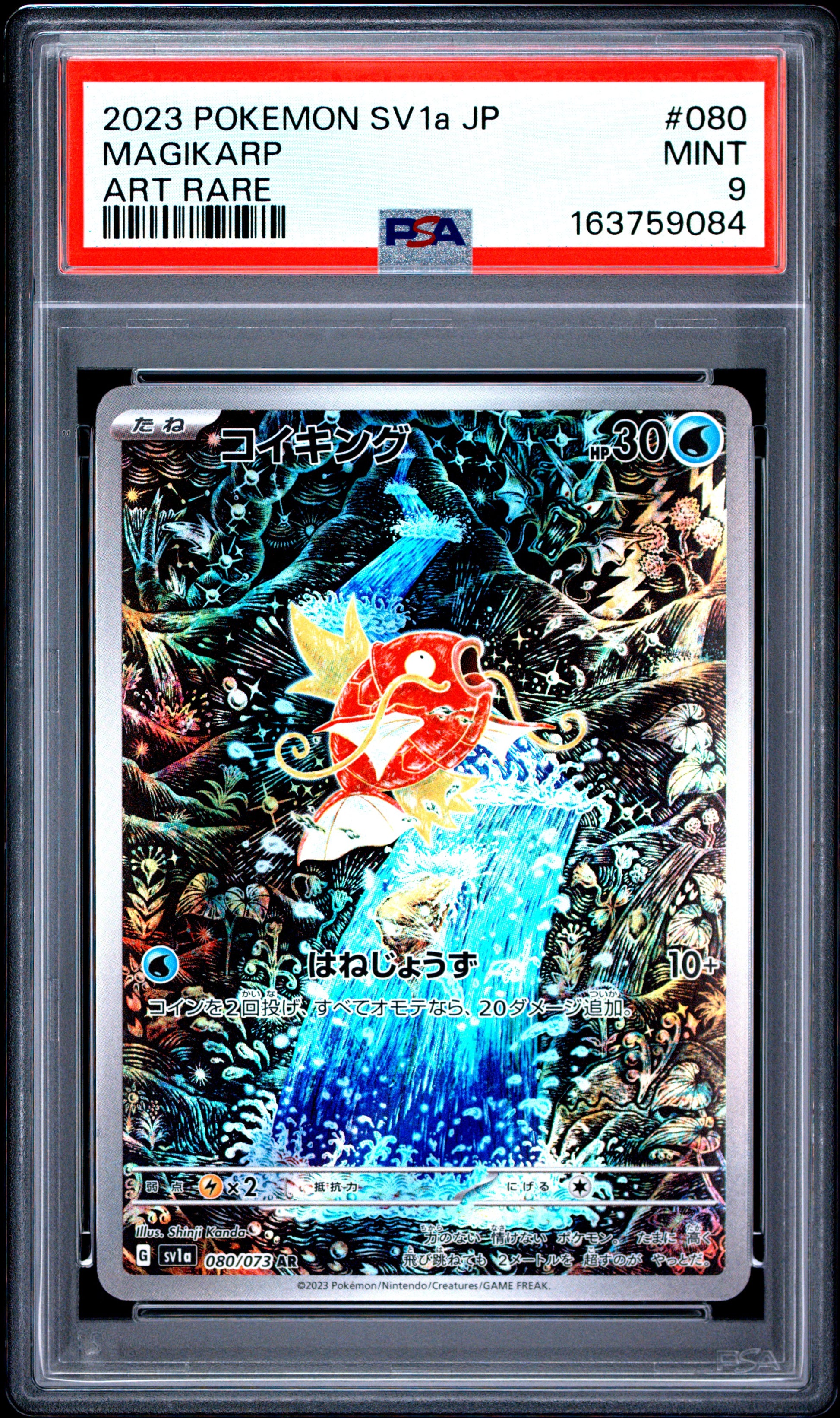 PSA 9 - Magikarp 080/073 AR SV1a Triplet Beat x084 - Pokemon