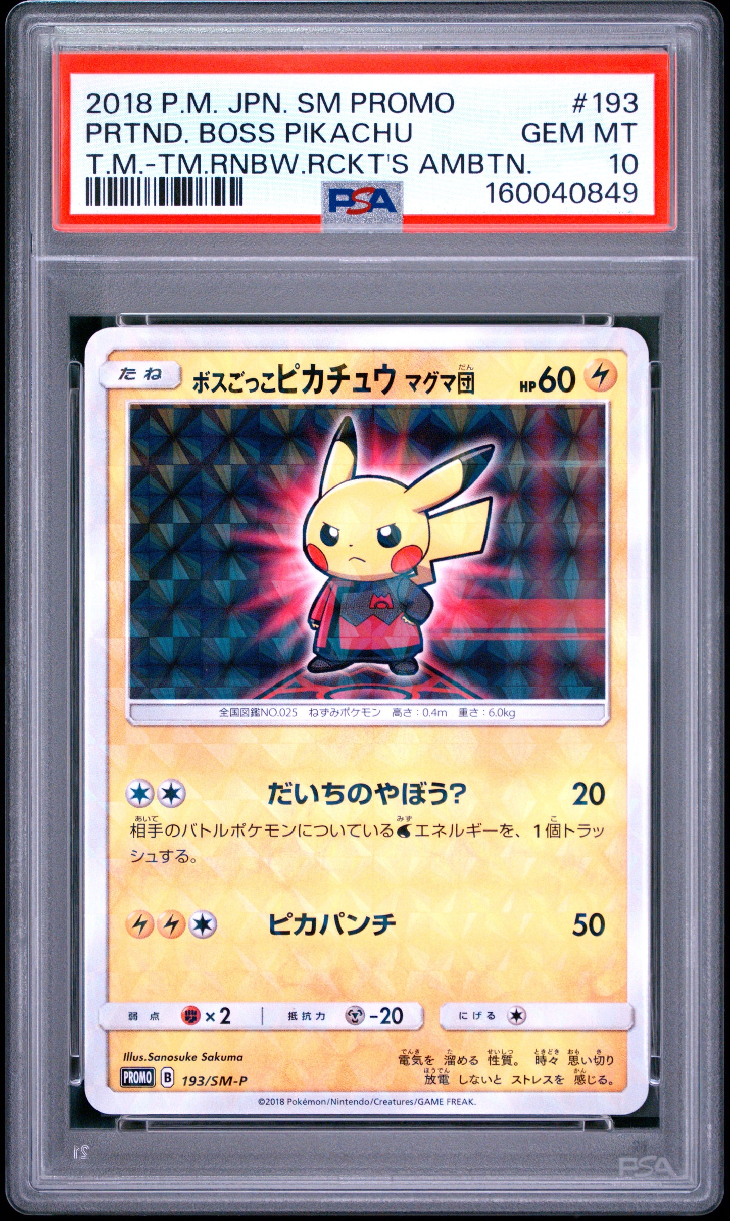 PSA 10 - Pretend Boss Pikachu Complete SEQ (7) Set Japanese Promo - Pokemon