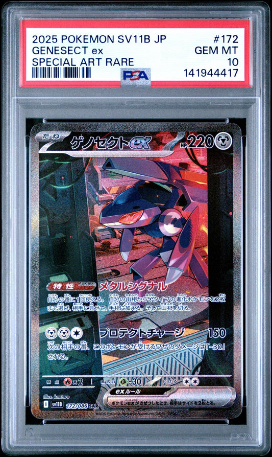 PSA 10 - Genesect ex 172/086 SAR SV11B Black Bolt - Pokemon