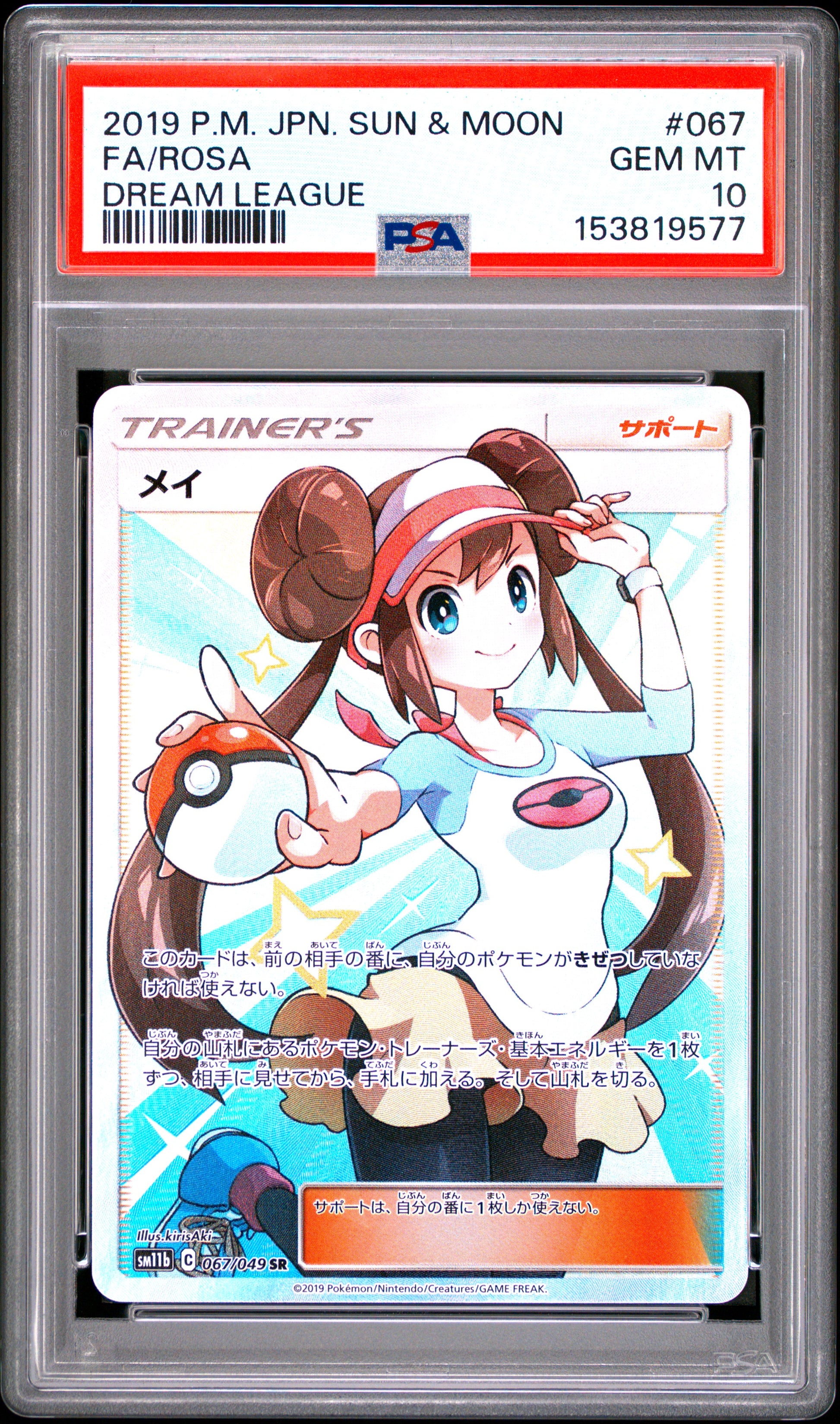 PSA 10 - Rosa 067/049 SM11b Dream League x577 - Pokemon