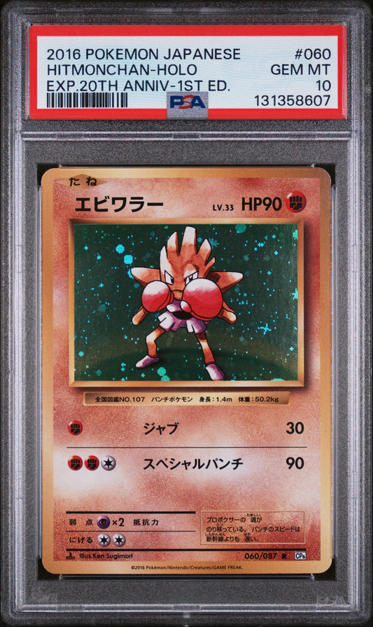 PSA 10 - Hitmonchan Holo 060/087 XY CP6 20th Anniversary Expansion 1st Ed - Pokemon