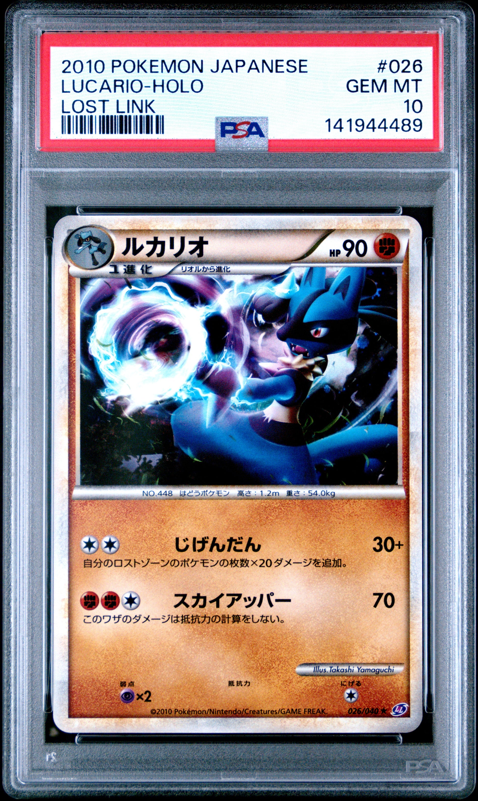 PSA 10 - Lucario Holo 026/040 LL Lost Link Unlimited x489 - Pokemon