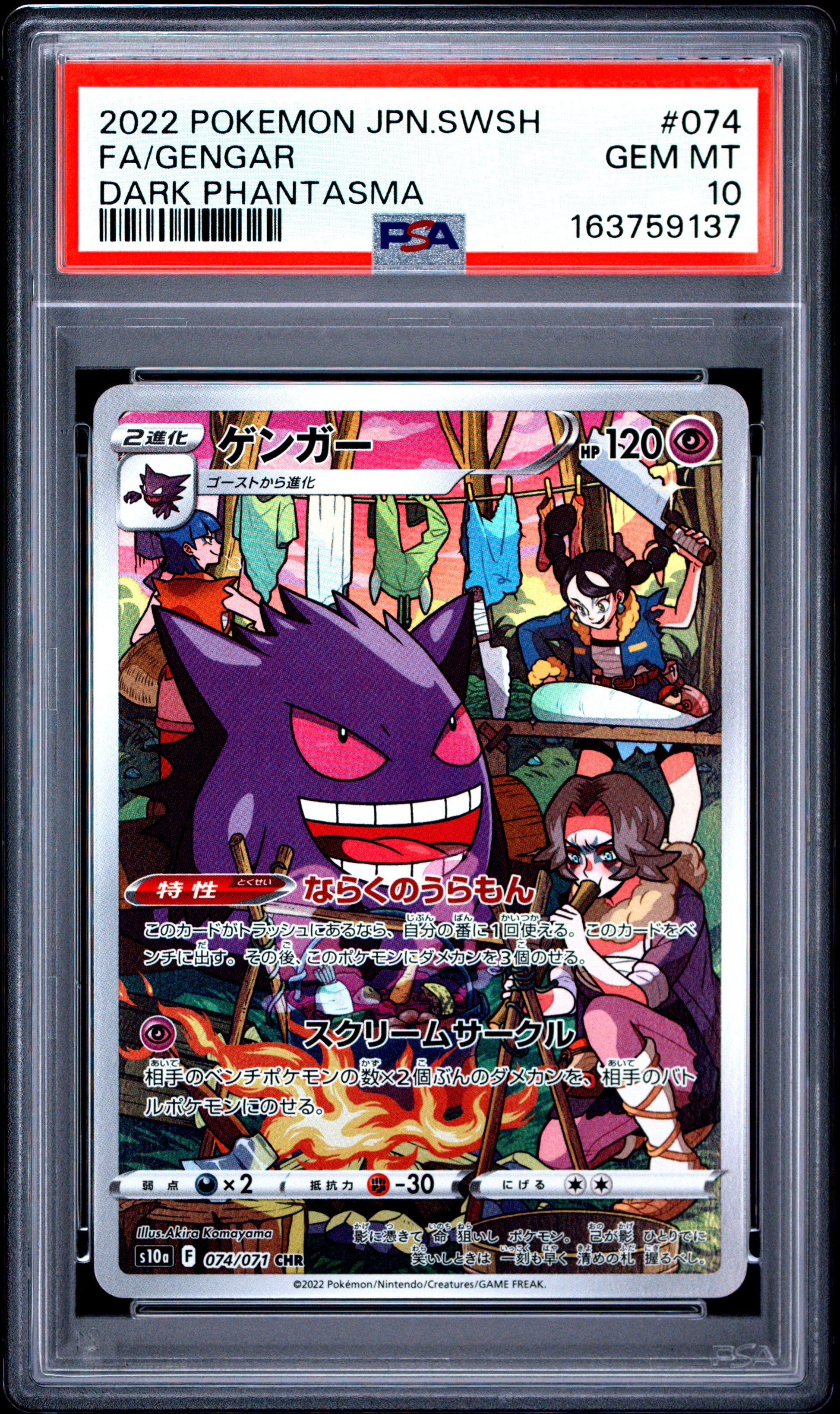 PSA 10 - Gengar 074/071 CHR s10a Dark Phantasma x137 - Pokemon