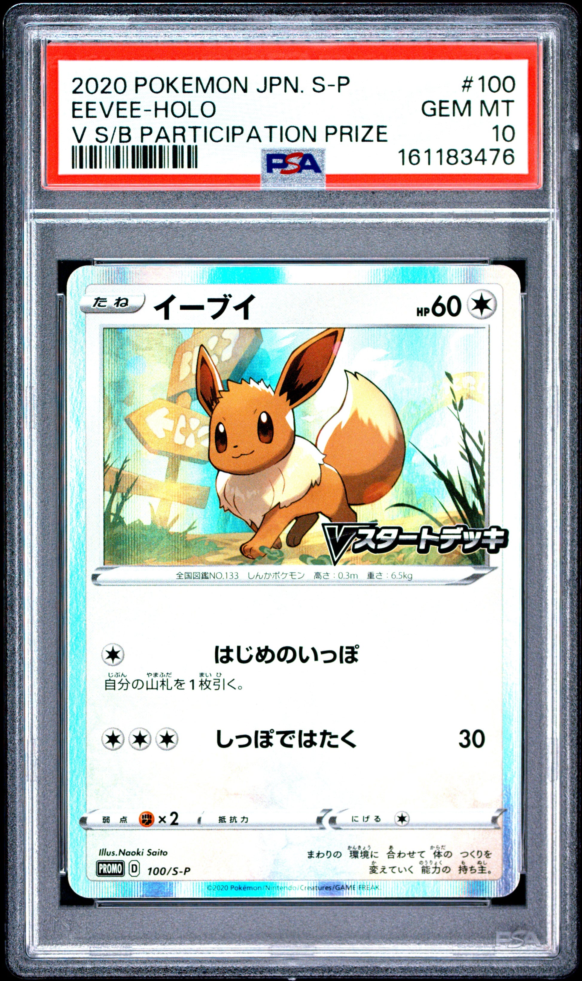 PSA 10 - Eevee Holo 100/S-P Participation Prize Japanese Promo x476 - Pokemon