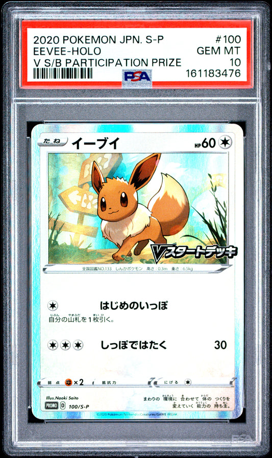 PSA 10 - Eevee Holo 100/S-P Participation Prize Japanese Promo x476 - Pokemon