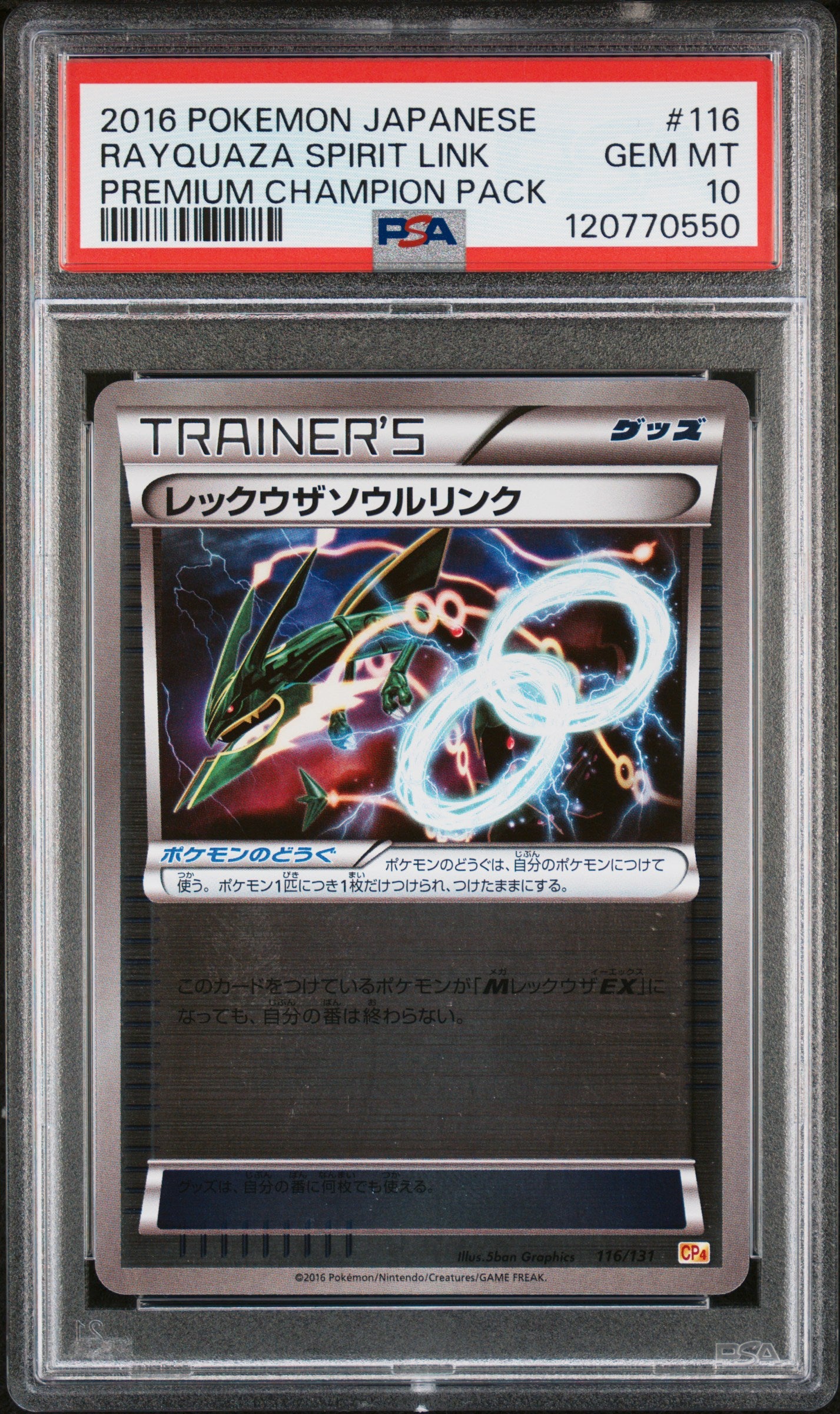 PSA 10 - Rayquaza Spirit Link 116/131 XY CP4 Premium Champion Pack - Pokemon