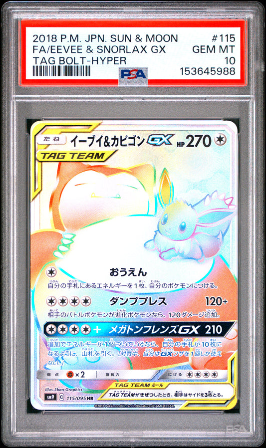 PSA 10 - Eevee & Snorlax GX 115/095 SM9 Tag Bolt x988 - Pokemon