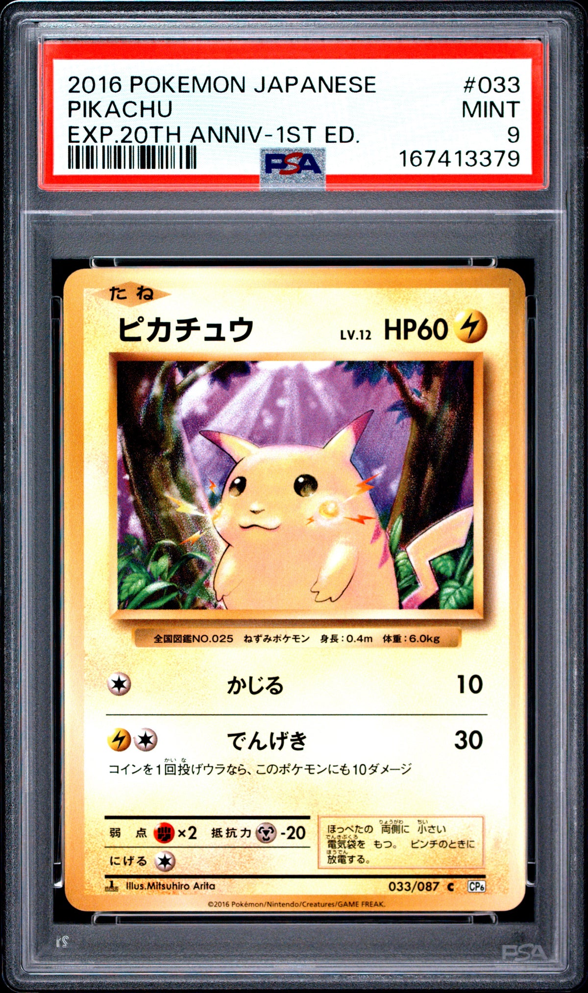 PSA 9 - Pikachu 033/087 XY CP6 20th Anniversary 1st Ed x379 - Pokemon