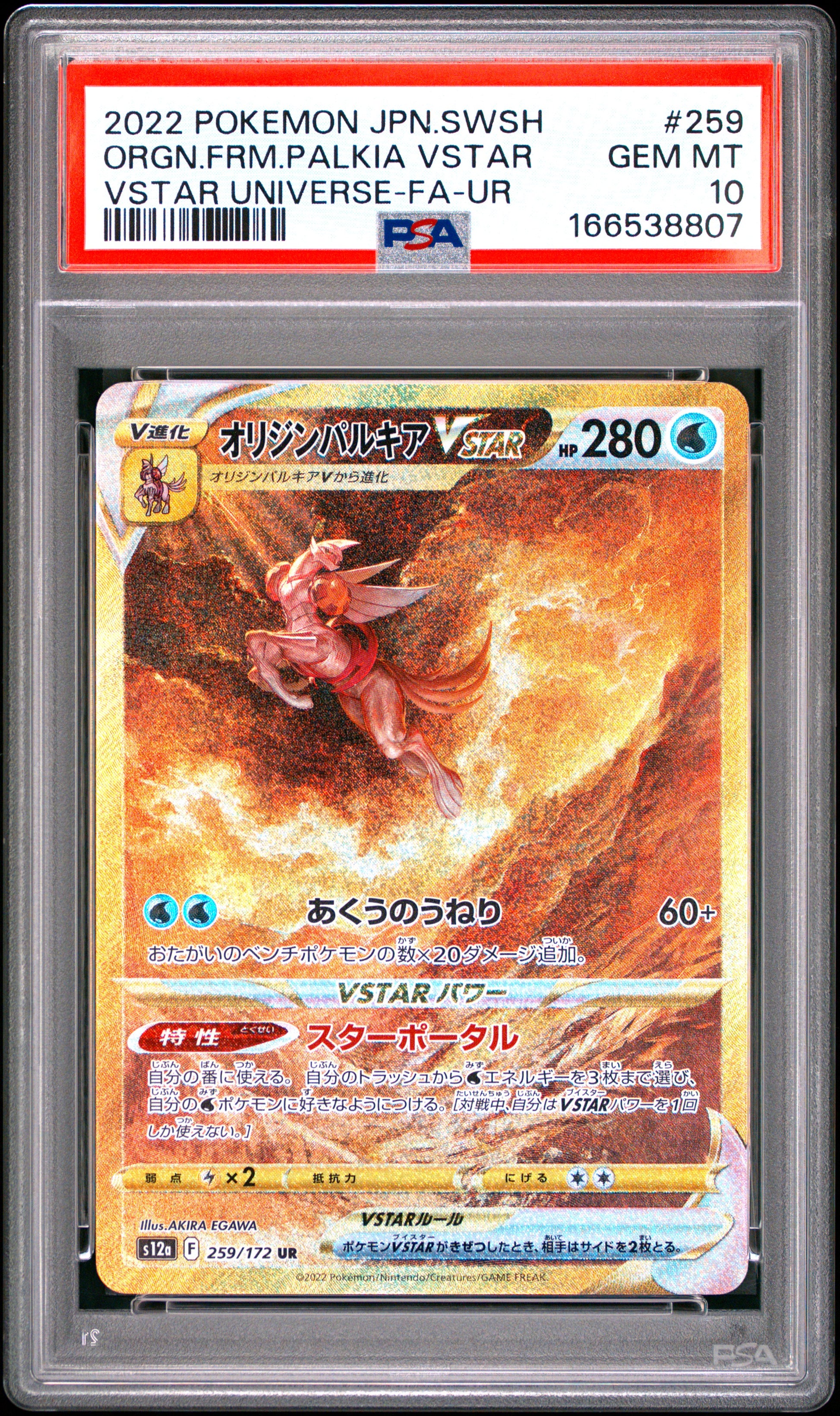 PSA 10 - Origin Forme Palkia VSTAR 259/172 s12a VSTAR Universe x807 - Pokemon