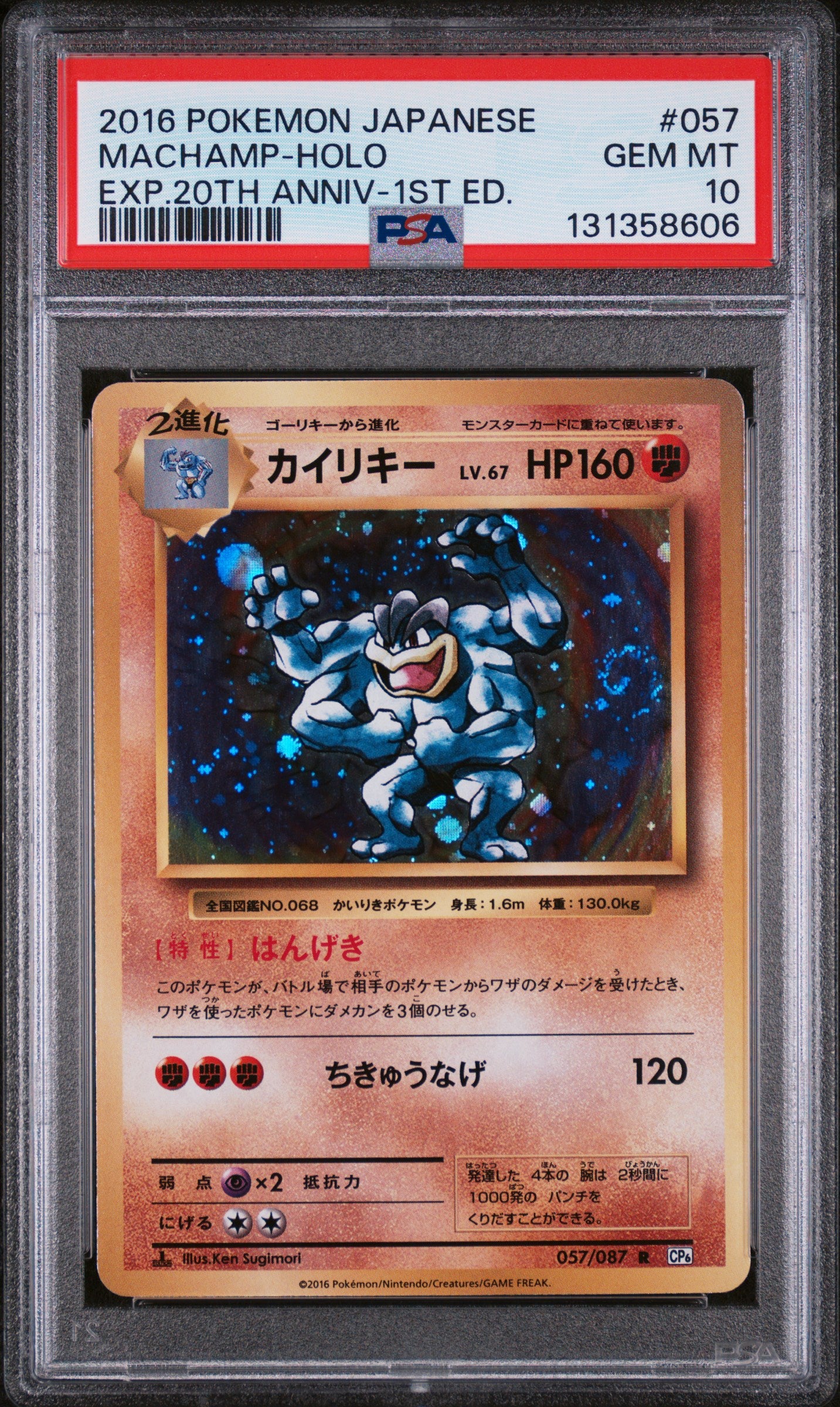 PSA 10 - Machamp Holo 057/087 XY CP6 20th Anniversary Expansion 1st Ed - Pokemon