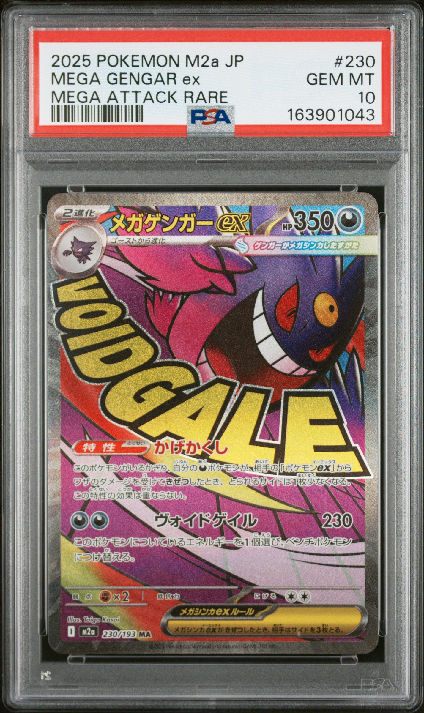 PSA 10 - Mega Gengar EX 230/193 MAR M2a Mega Dream ex x043 - Pokemon