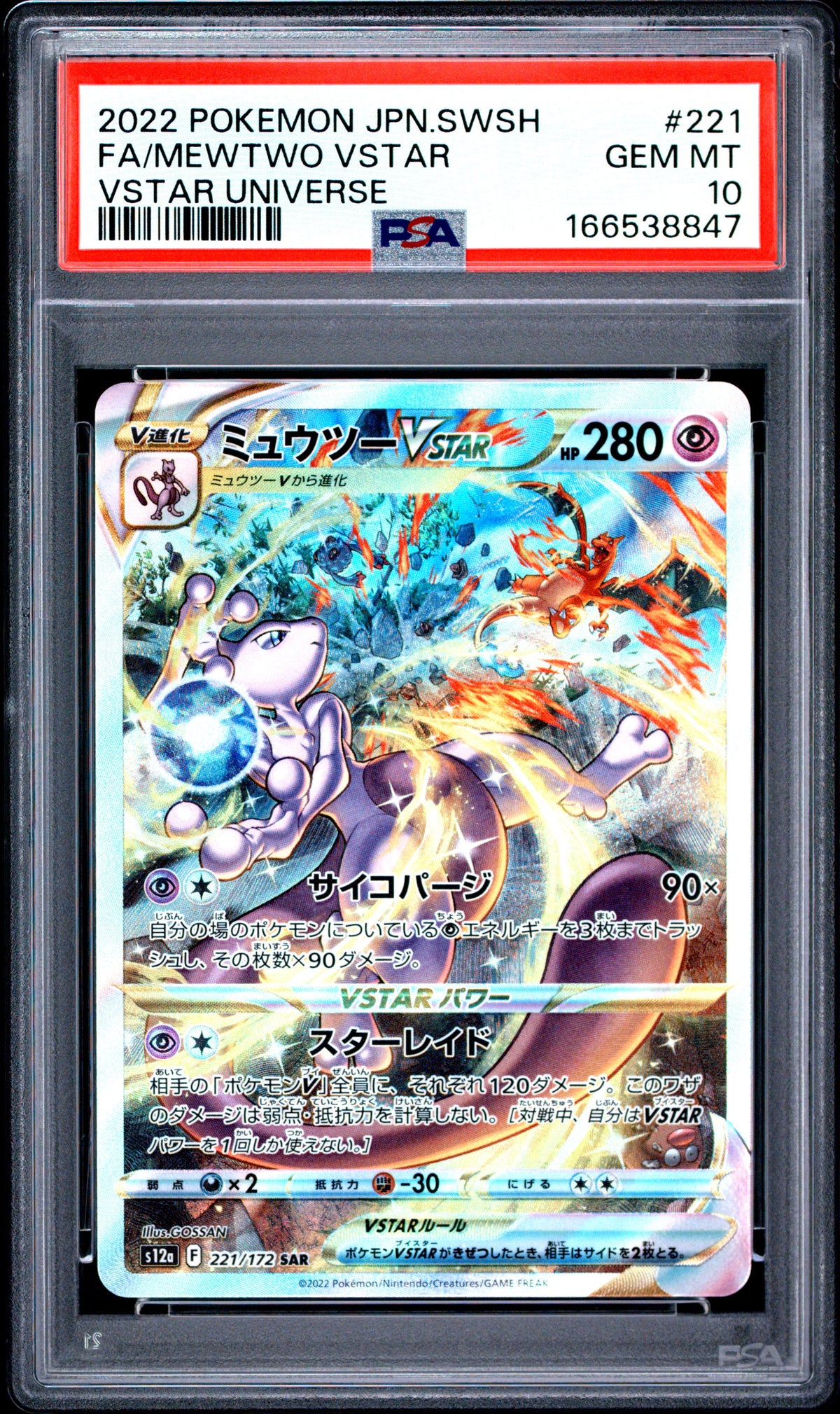 PSA 10 - Mewtwo VSTAR 221/172 SAR s12a VSTAR Universe x847 - Pokemon