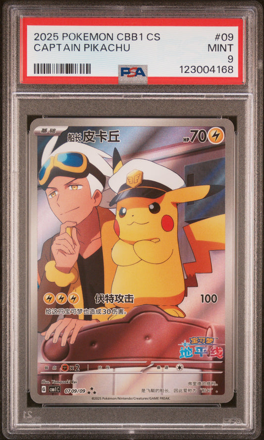 PSA 9 - Captain Pikachu 0709/09 CBB1C Gem Pack S-Chinese - Pokemon