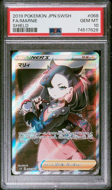 PSA 10 - Marnie 068/060 S1H Shield [JEC] - Pokemon