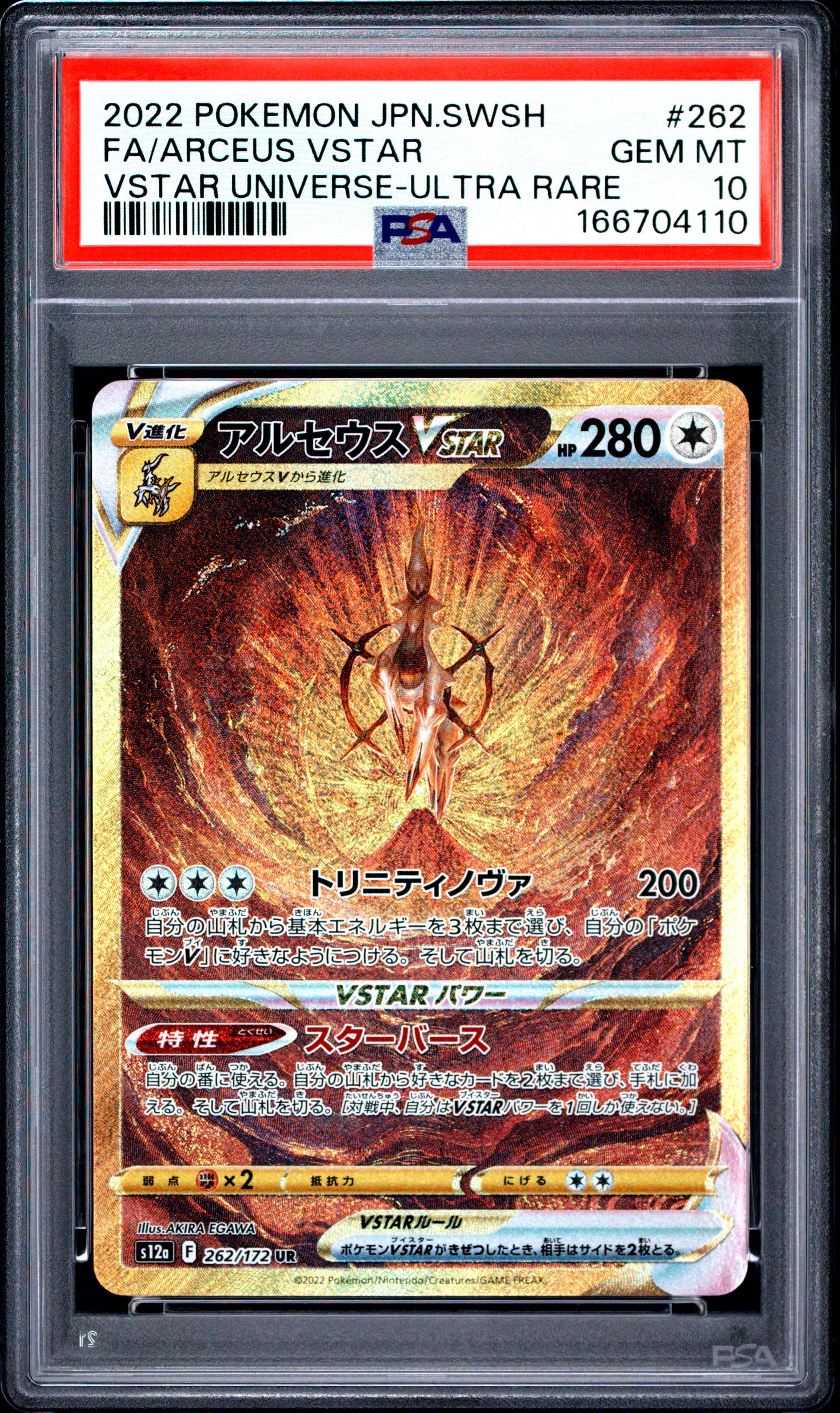 PSA 10 - Arceus VSTAR 262/172 s12a VSTAR Universe x110 - Pokemon