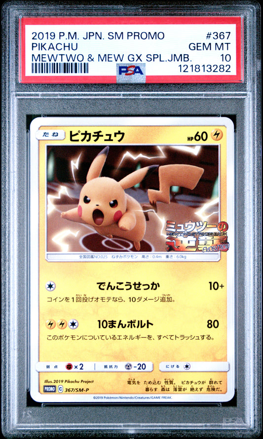 PSA 10 - Pikachu 367/SM-P Mewtwo & Mew GX Special Jumbo Pack - Pokemon