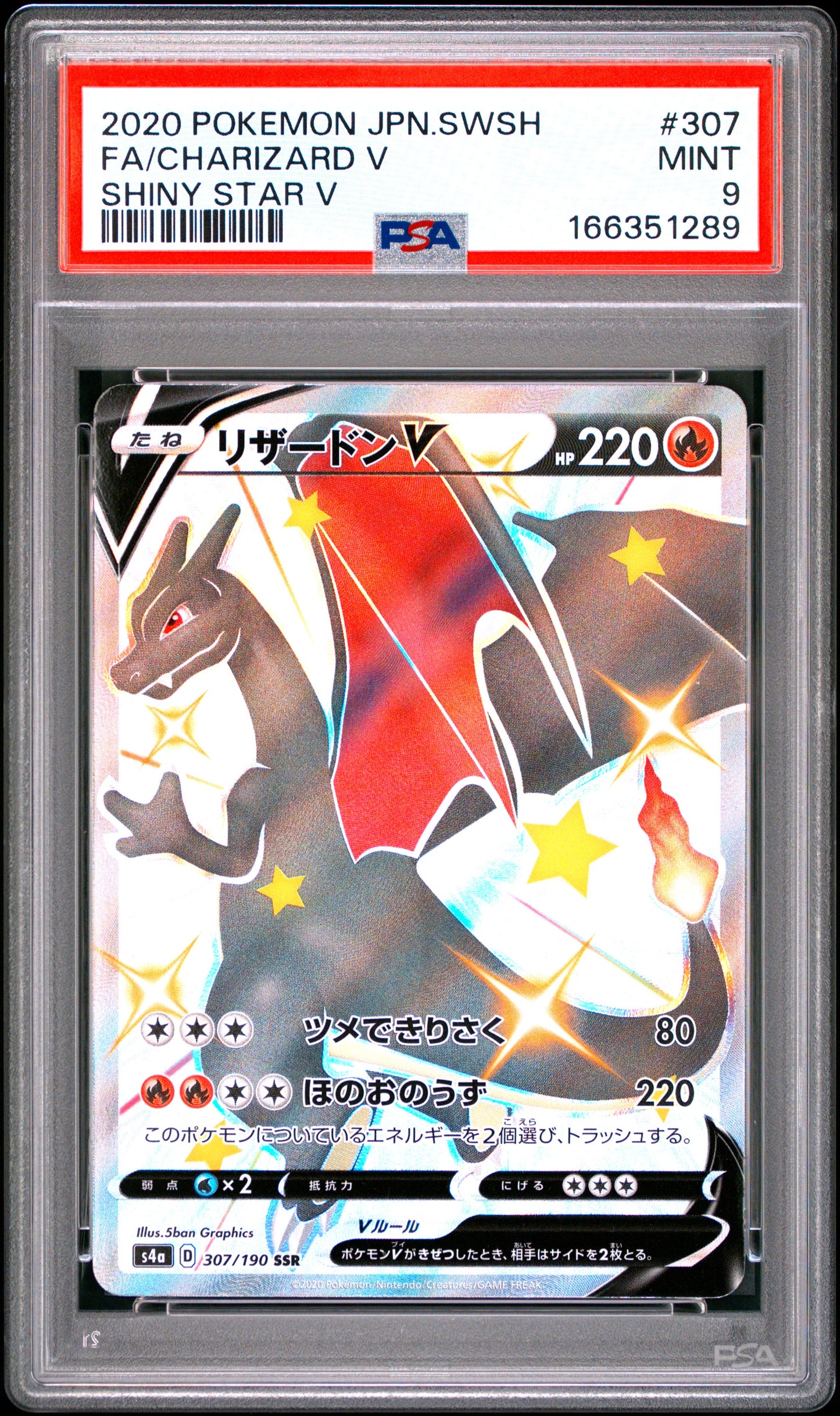 PSA 9 - Charizard V 307/190 s4a Shiny Star V x289 - Pokemon