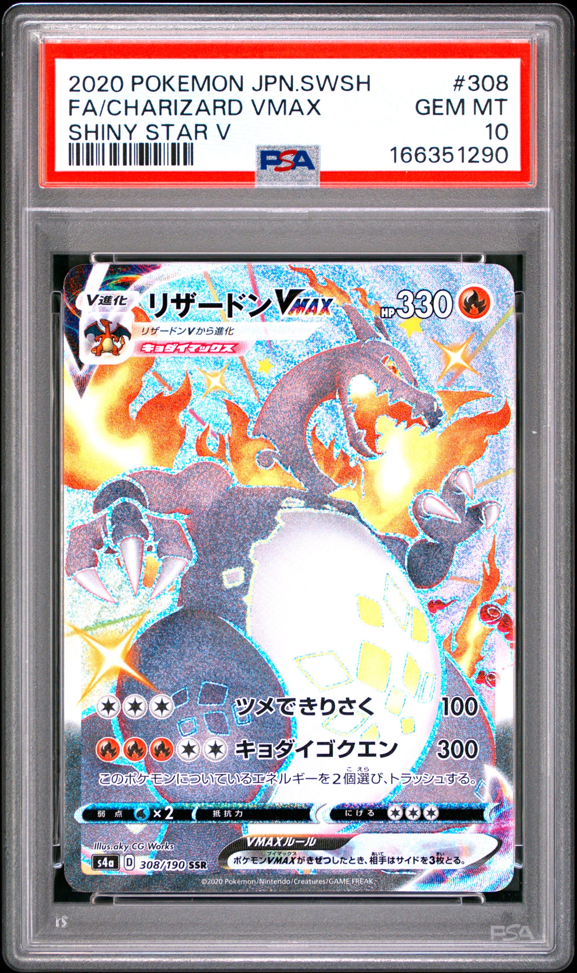 PSA 10 - Charizard VMAX 308/190 s4a Shiny Star V x290 - Pokemon