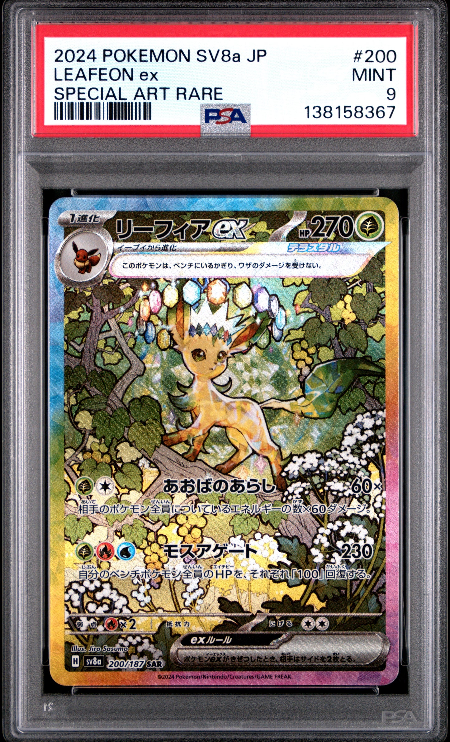PSA 9 - Leafeon ex 200/187 SAR SV8a Terastal Fest ex - Pokemon