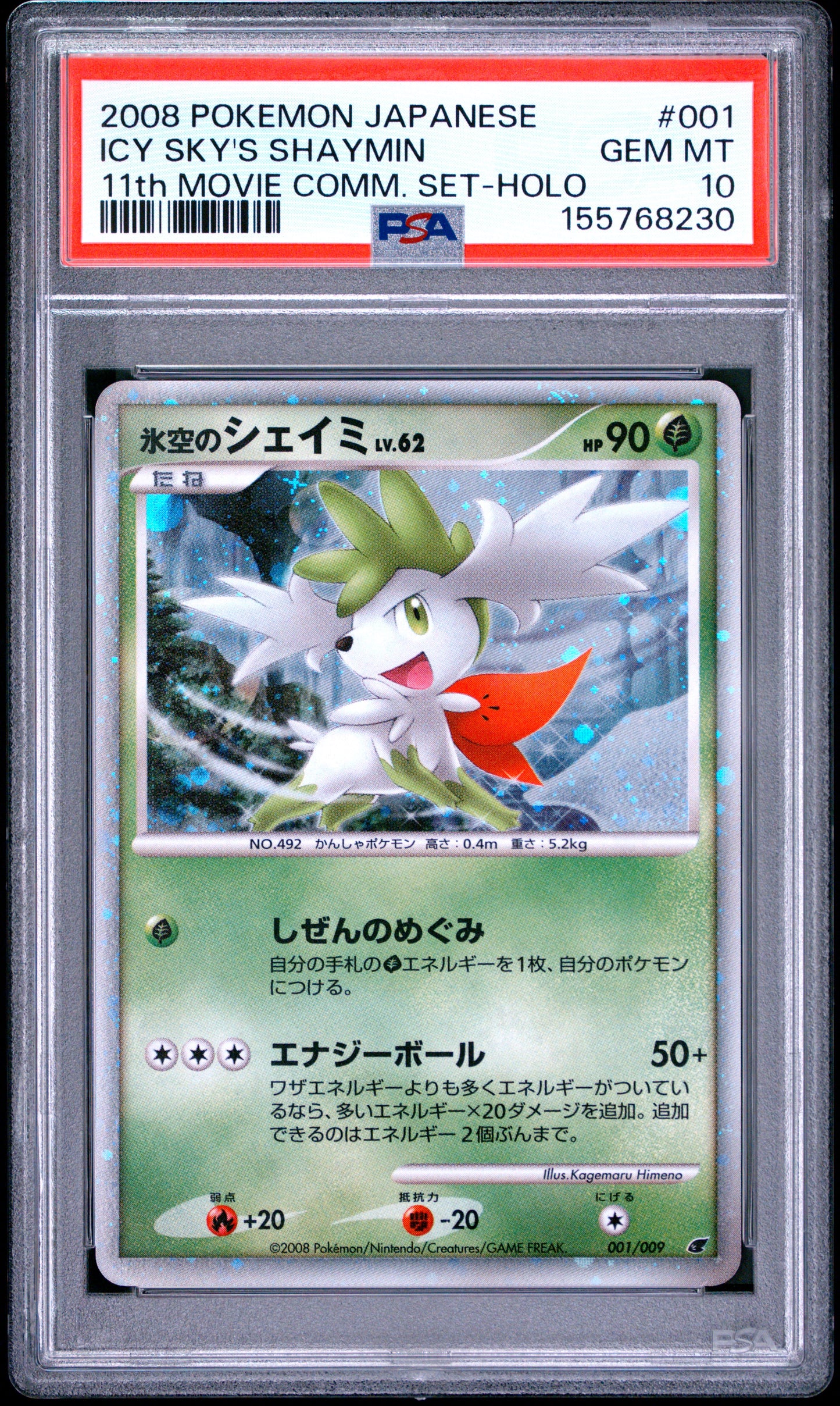 PSA 10 - Icy Sky's Shaymin Holo 001/009 11th Movie Comm. Set x230 - Pokemon