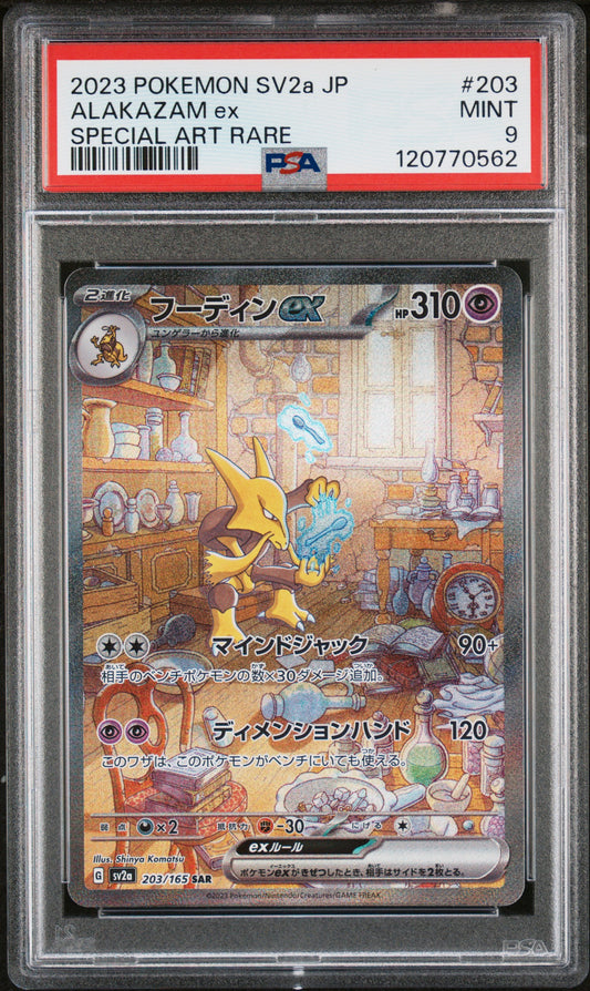PSA 9 - Alakazam ex 203/165 SAR SV2a Japanese 151 - Pokemon