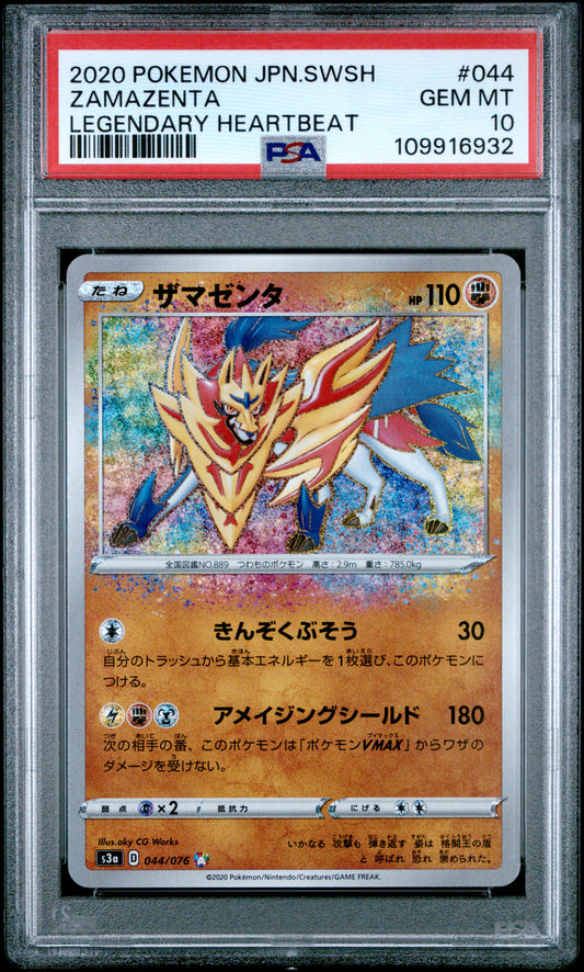PSA 10 - Zamazenta Amazing Rare 044/076 s3a Legendary Heartbeat - Pokemon