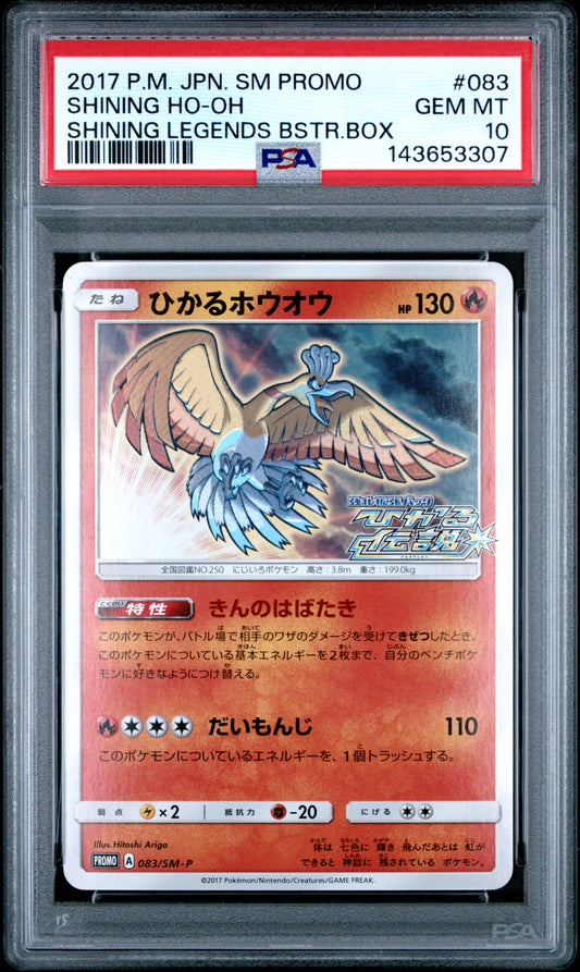 PSA 10 - Shining Ho-oh 083/SM-P Shining Legends Box Japanese Promo - Pokemon