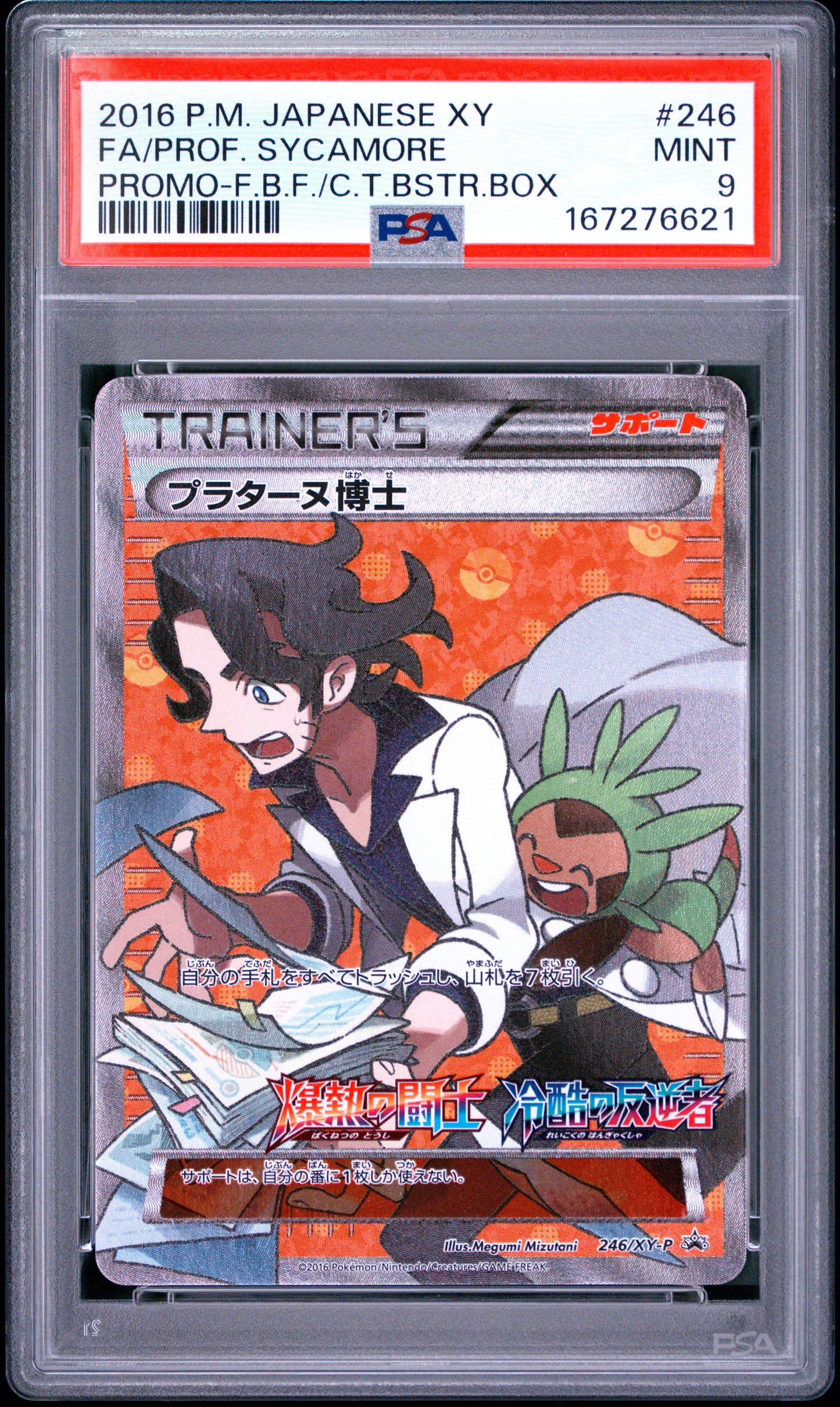 PSA 9 - Professor Sycamore 246/XY-P Booster Box Japanese Promo x621 - Pokemon