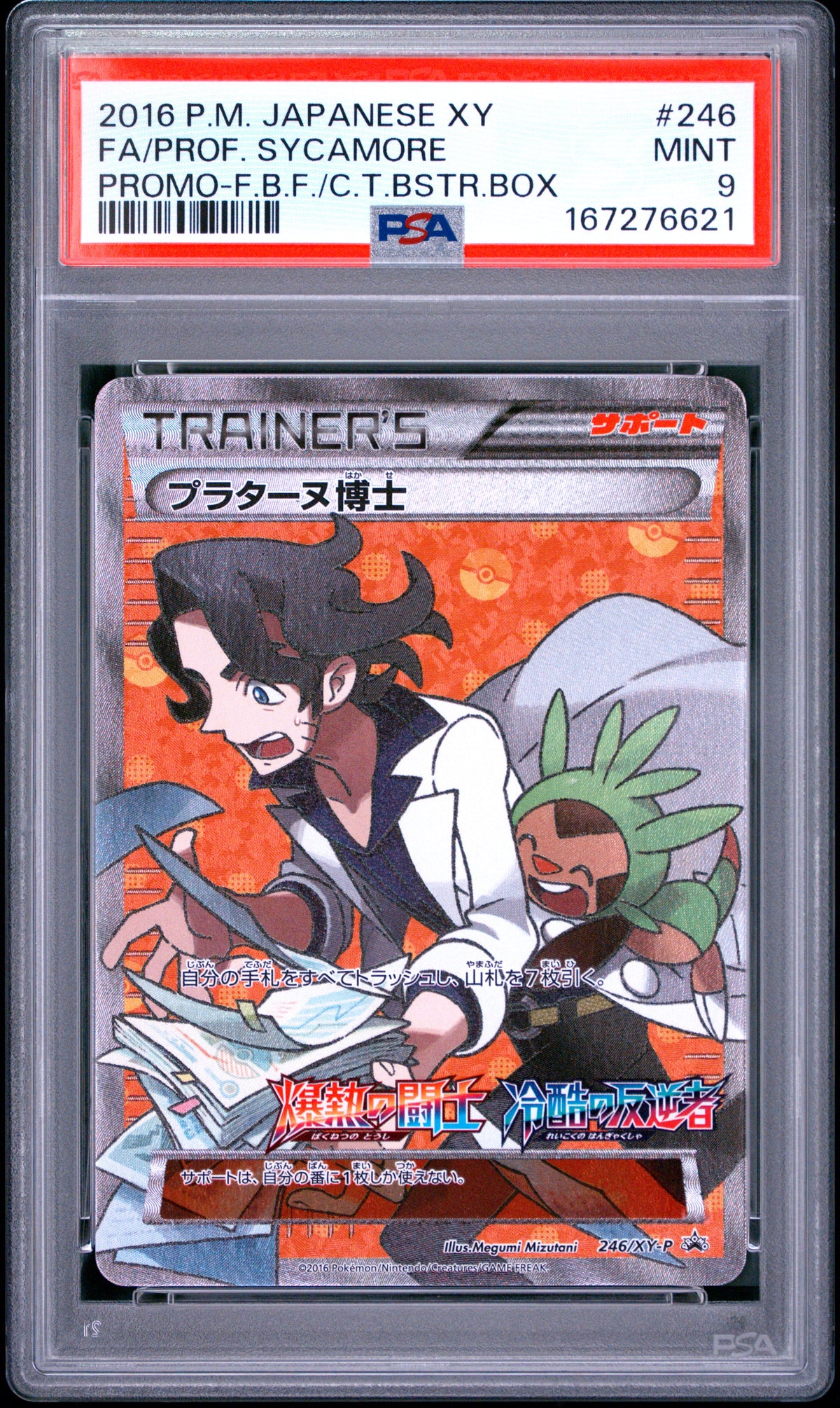 PSA 9 - Professor Sycamore 246/XY-P Booster Box Japanese Promo x621 - Pokemon