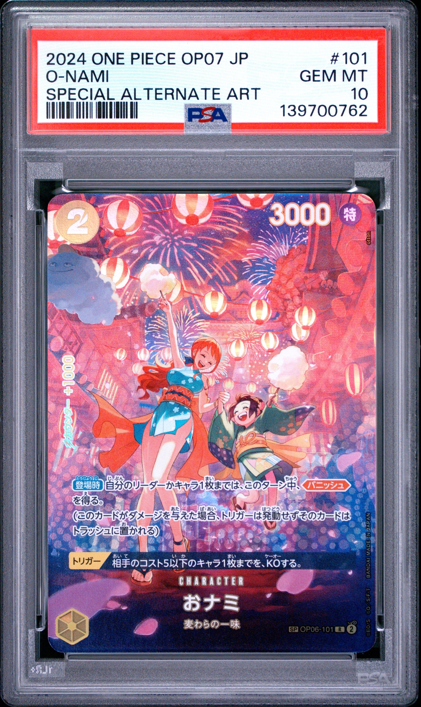 PSA 10 - O-Nami OP05-101 Special Alternate Art Japanese x762 - One Piece