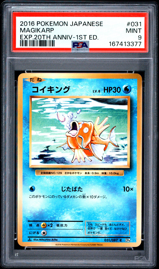 PSA 9 - Magikarp 031/087 XY CP6 20th Anniversary 1st Ed x377 - Pokemon