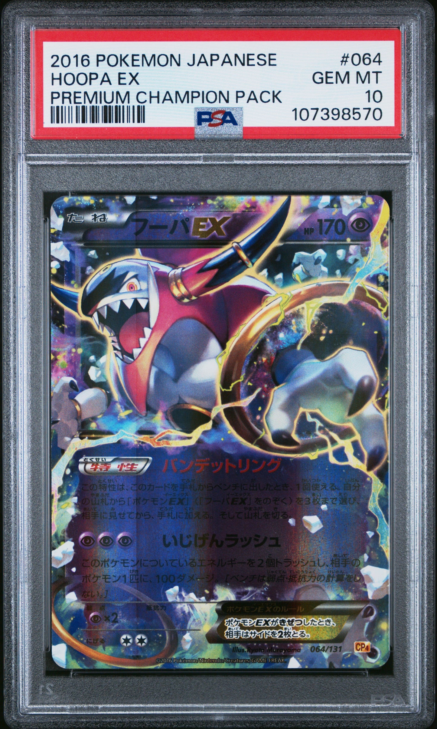 PSA 10 - Hoopa EX 064/131 XY CP4 Premium Champion Pack LOW POP - Pokemon