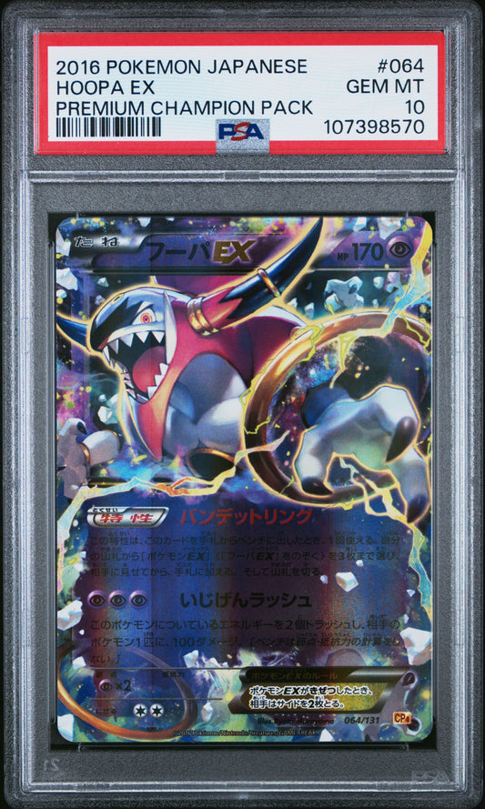 PSA 10 - Hoopa EX 064/131 XY CP4 Premium Champion Pack LOW POP - Pokemon