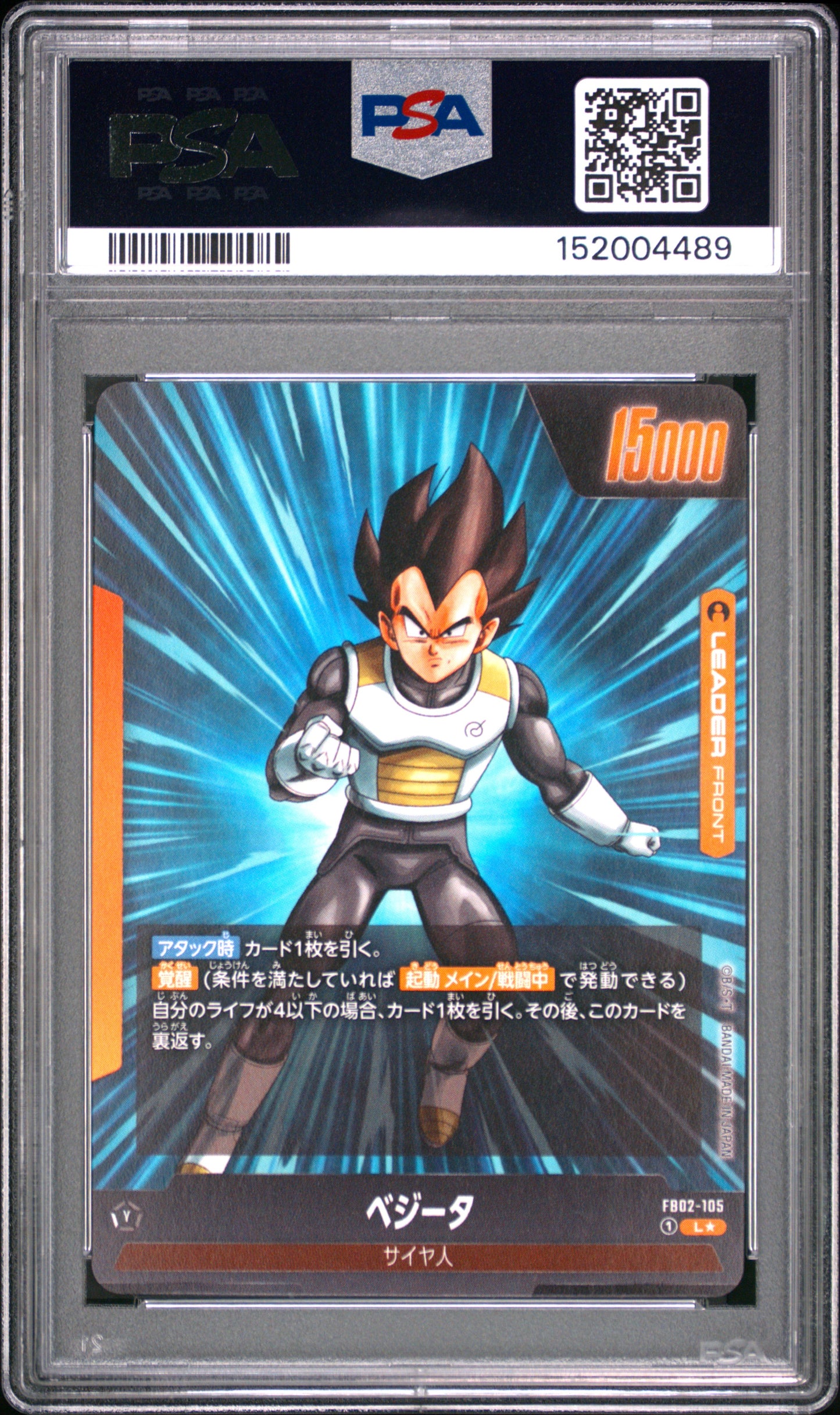 PSA 10 - Vegeta FB02-105 Alternate Art JPN Fusion World x489 - DBS