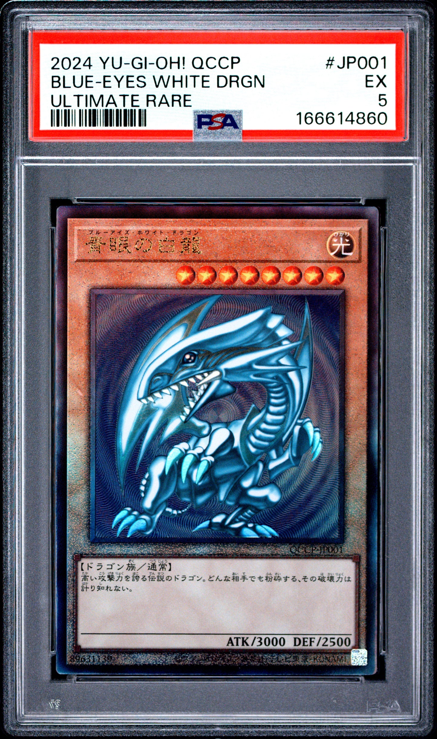 PSA 5 - Blue-Eyes White Dragon QCCP-JP001 Ultimate Rare Japanese x860 - Yugioh