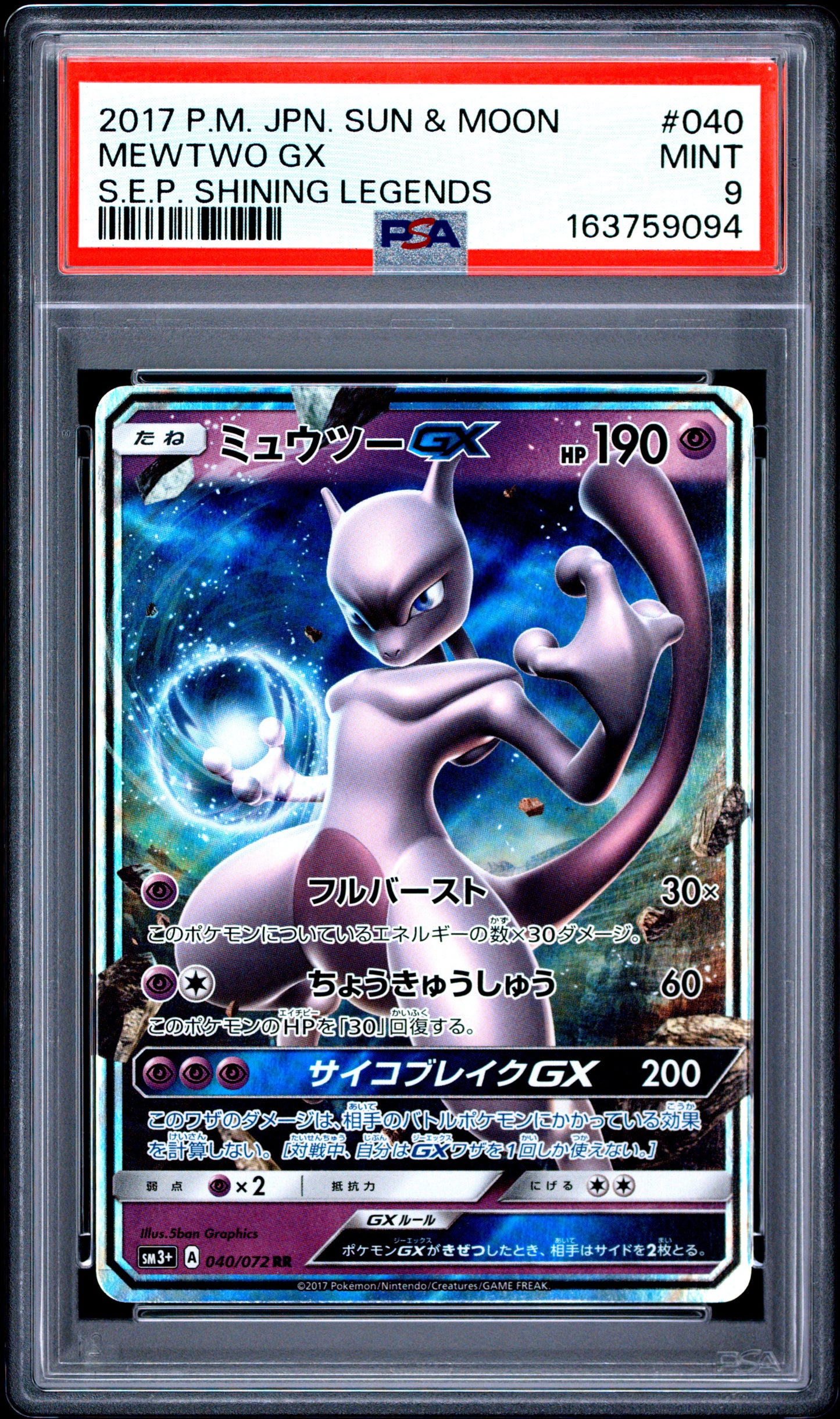 PSA 9 - Mewtwo GX 040/072 SM3+ Shining Legends x094 - Pokemon
