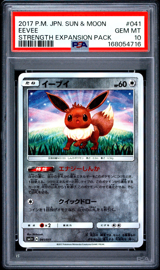 PSA 10 - Eevee Reverse 041/051 SM1+ Strength Expansion Pack x716 - Pokemon