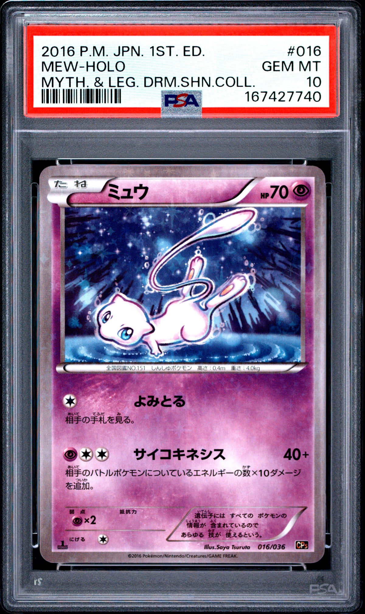 PSA 10 - Mew Holo 016/036 XY CP5 Dream Shine Coll. 1st Ed x740 - Pokemon