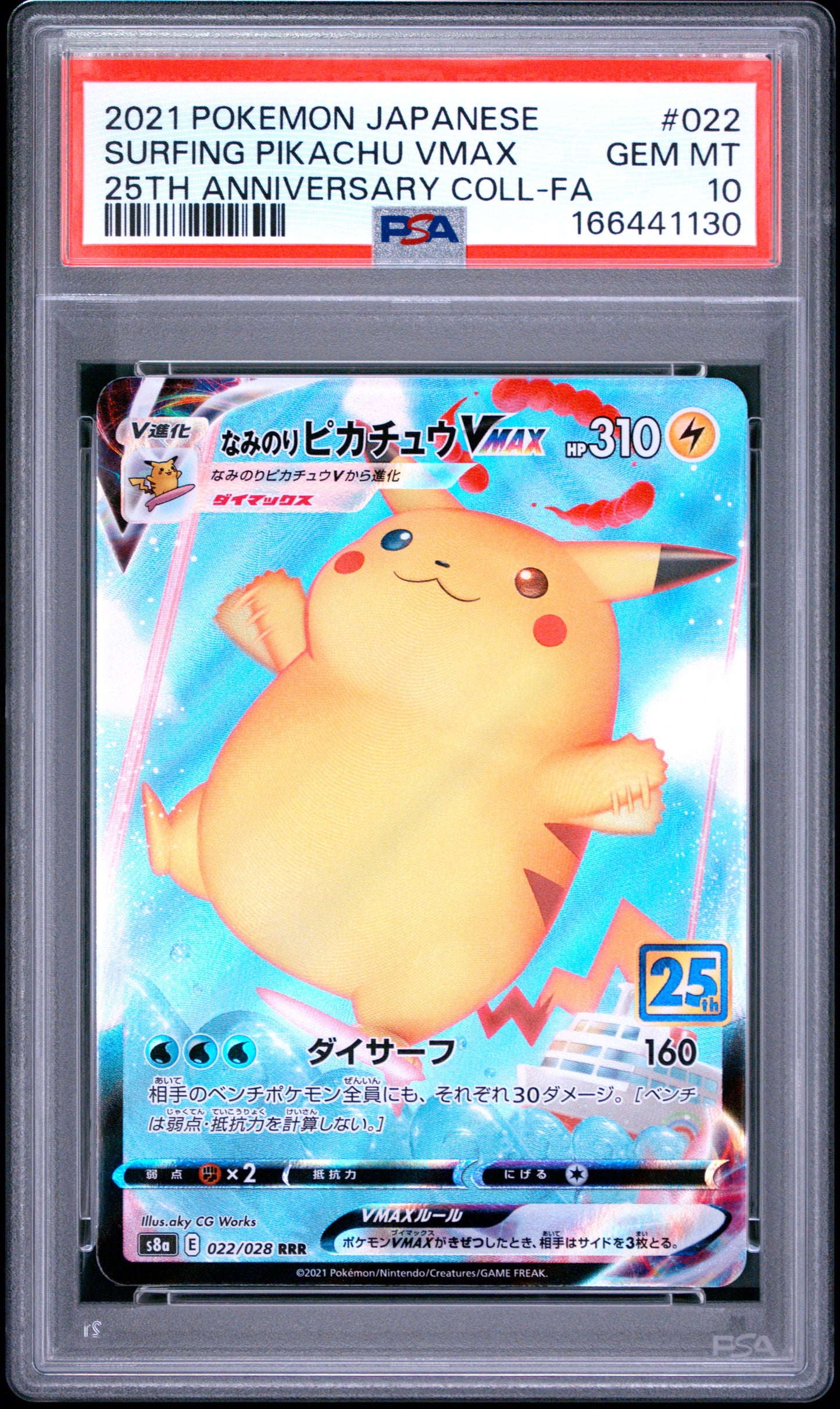 PSA 10 - Surfing Pikachu VMAX 022/025 s8a JPN 25th Anniversary x130 - Pokemon