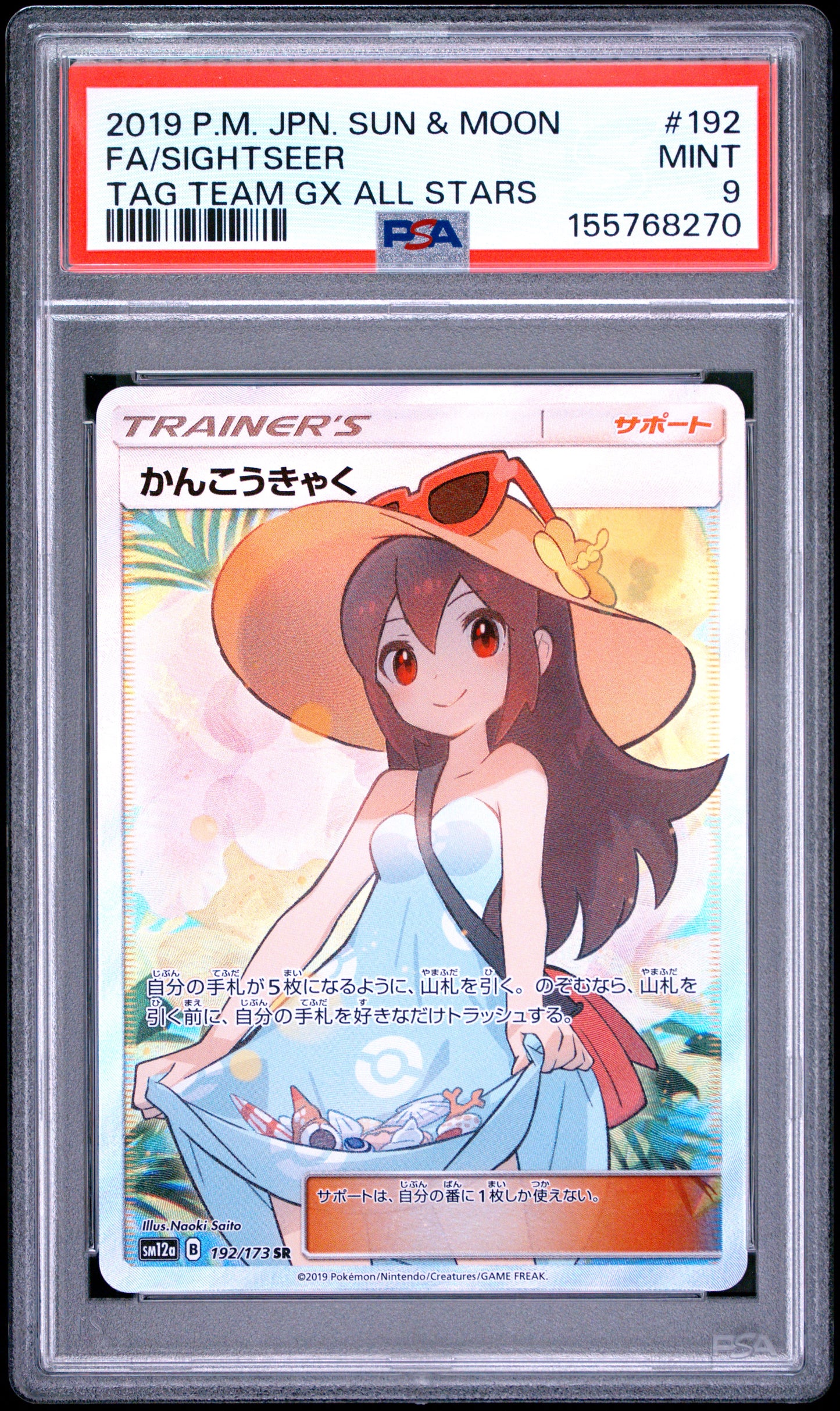 PSA 9 - Sightseer 192/173 SM12a Tag Team GX: All Stars x270 - Pokemon
