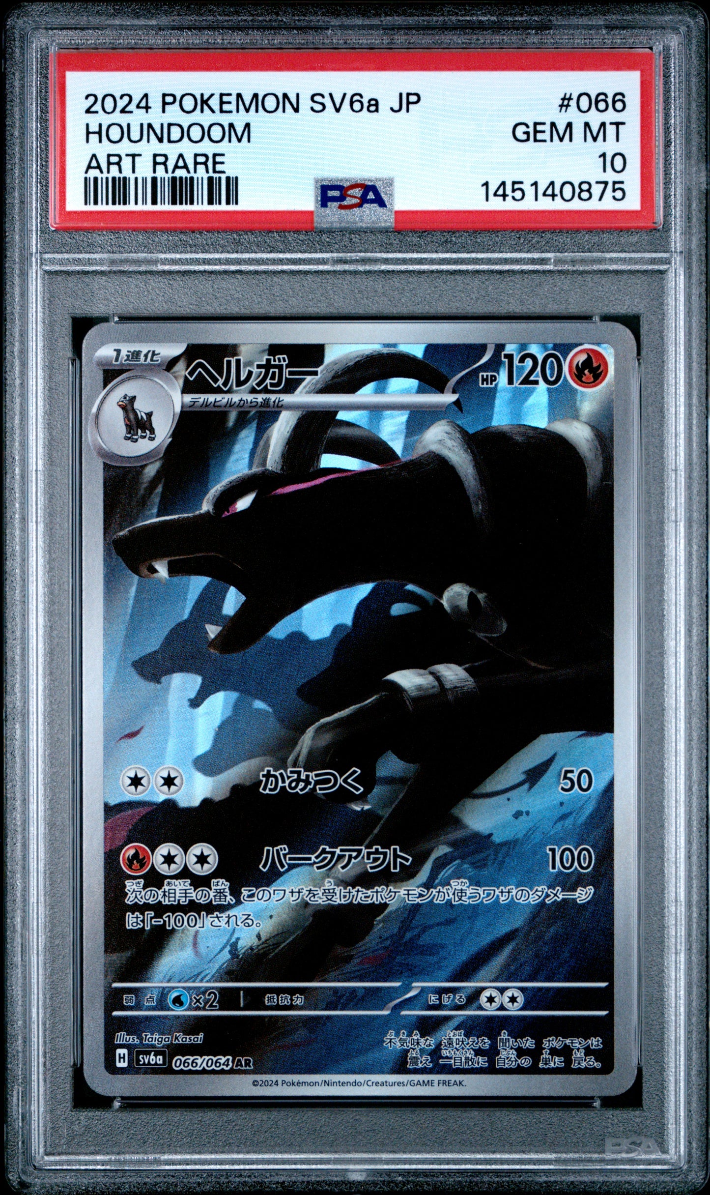 PSA 10 - Houndoom 066/064 Art Rare SV6a Night Wanderer x875 - Pokemon