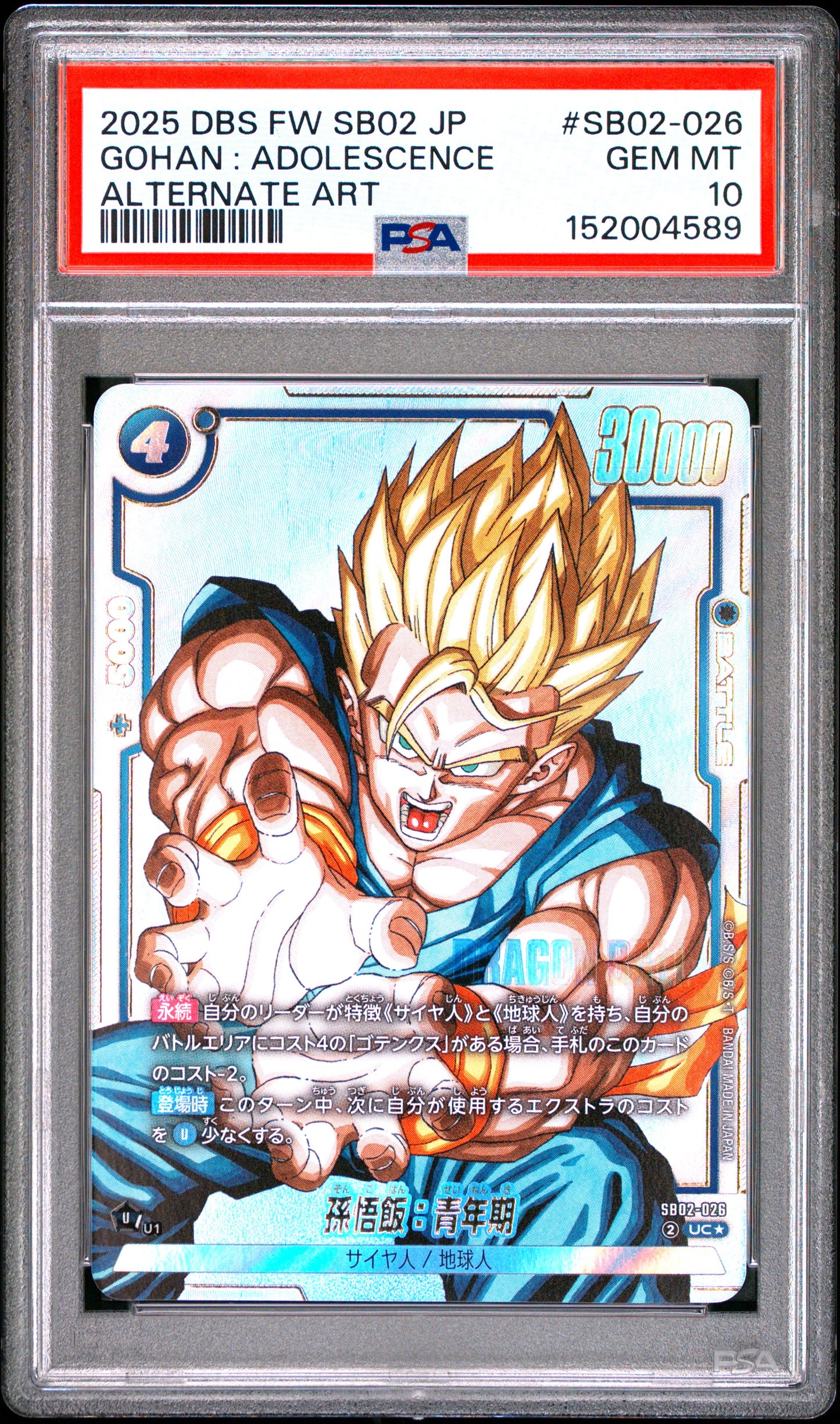 PSA 10 - Son Gohan : Adolescence SB02-026 Alt Art JPN Fusion World x589 - DBS