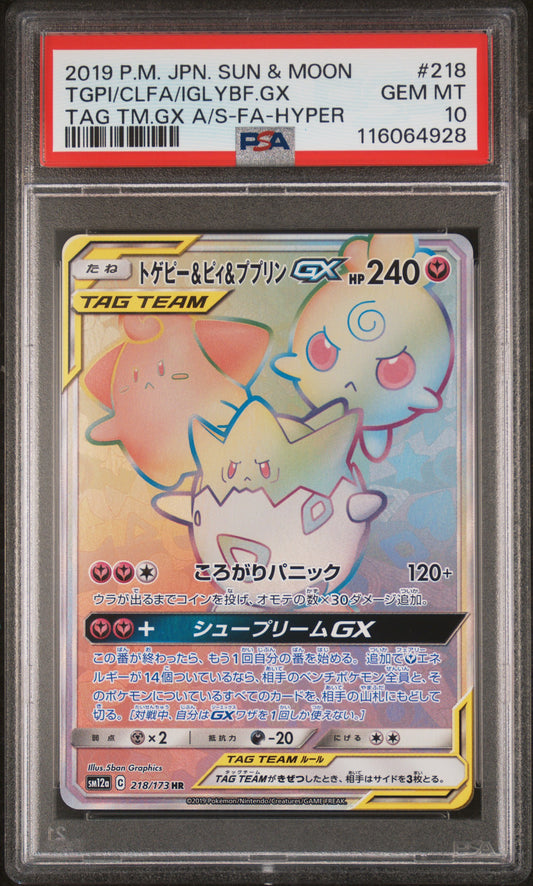 PSA 10 - Togepi Cleffa Igglbuff GX 218/173 SM12a Tag Team GX: All Stars - Pokemon