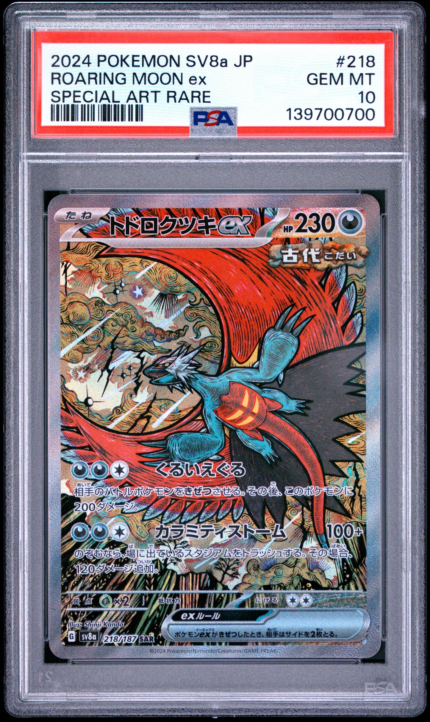 PSA 10 - Roaring Moon ex 218/187 SAR SV8a Terastal Fest ex x700 - Pokemon