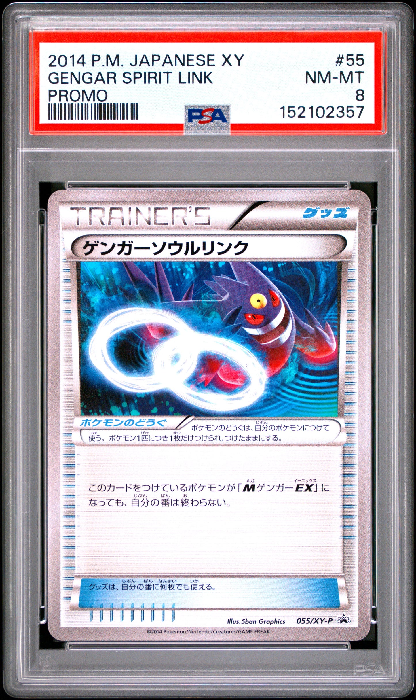 PSA 8 - Gengar Spirit Link 055/XY-P Japanese Promo x357 - Pokemon