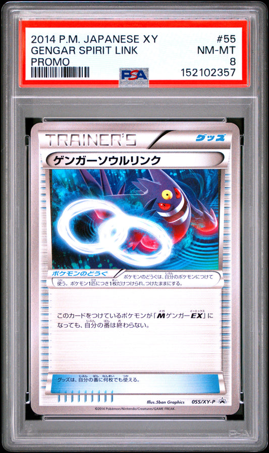 PSA 8 - Gengar Spirit Link 055/XY-P Japanese Promo x357 - Pokemon