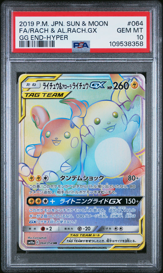 PSA 10 - Raichu & Alolan Raichu GX 064/054 SM10a GG End - Pokemon